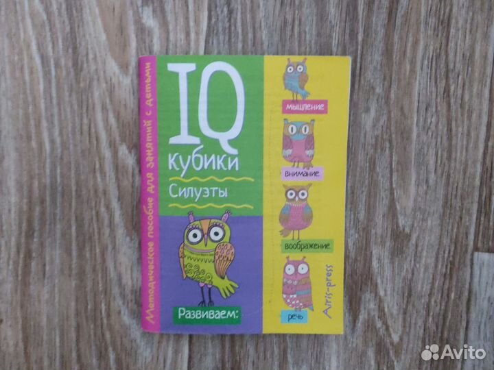 Логическая игра-головоломка, Умные IQ кубики