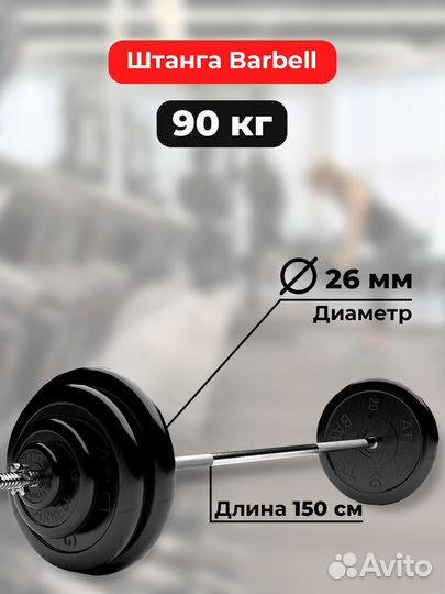 Штанга обрезиненная MB Barbell Atlet 90кг