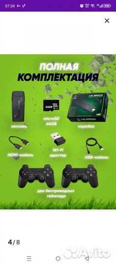 Игровая приставка dendy