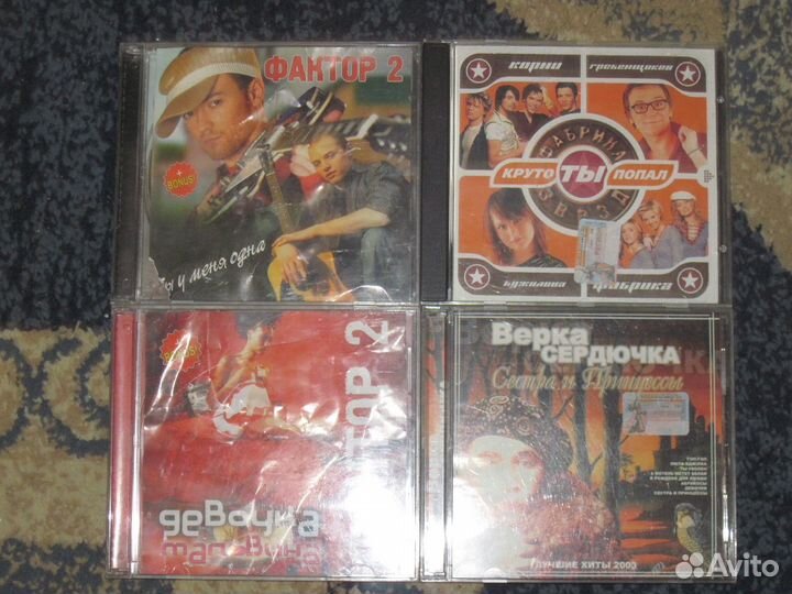 CD Диски Руки Вверх и другие