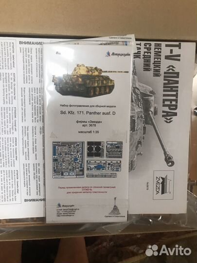 Т-5 Пантера (Звезда 1/35) + фтд