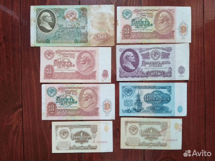 Бумажные деньги СССР