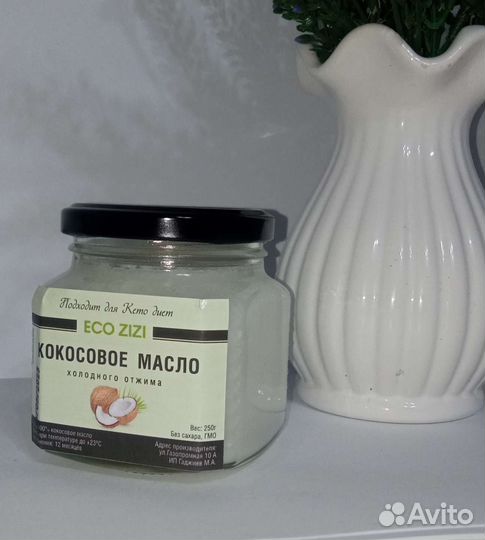 Кокосовое масло холодного отжима 250 мл