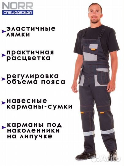 Летний мужской рабочий полукомбинезон