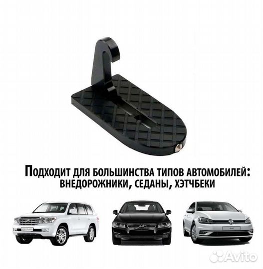 Подножки для авто