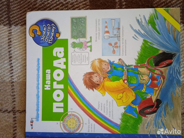 Ангела Вайнхольд: Наша погода