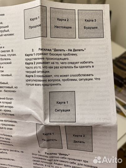 Карты Таро Уэйта taro Райдера Уэйта подарок 8 март