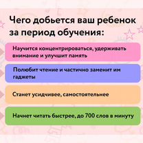 Скорочтение для детей, развитие памяти, Каменка