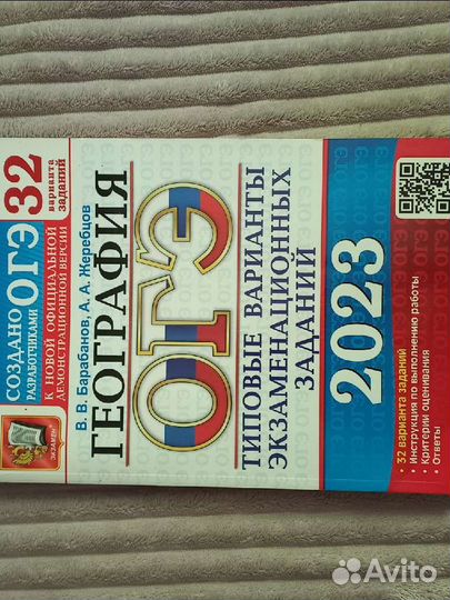 Справочник огэ география атласы