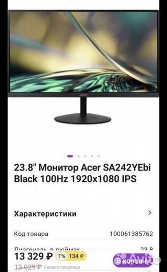 Монитор Acer 24