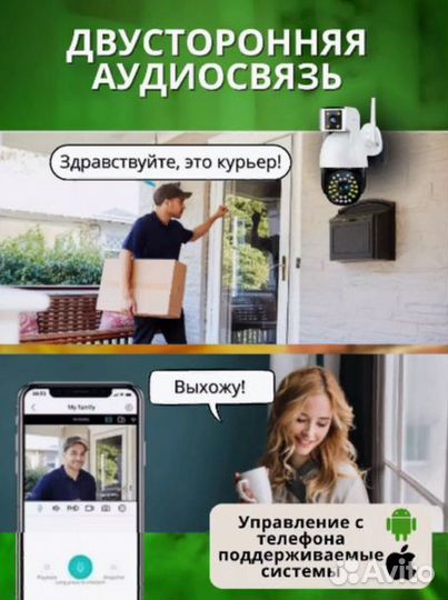 Камера видеонаблюдения уличная с 2 объективами