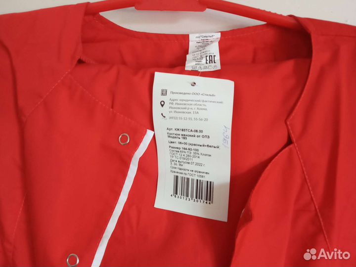 Медицинский костюм женский 44 46