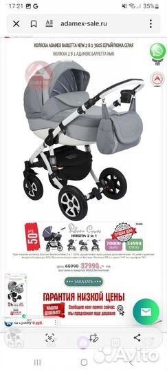 Коляска 2 в 1 adamex barletta