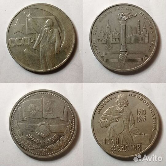 Юбилейка СССР