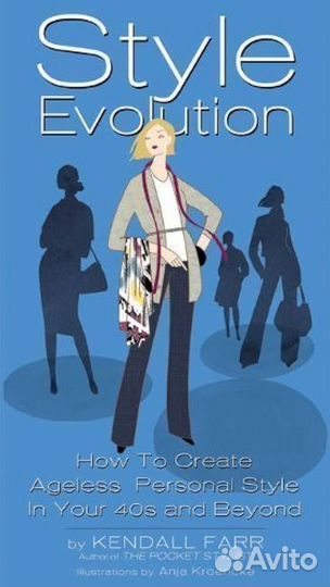 Кендолл Фарр: Секреты стиля: как оставаться стильн
