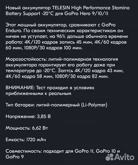 Аккумулятор 1720 мАч для экшн камеры GoPro Hero