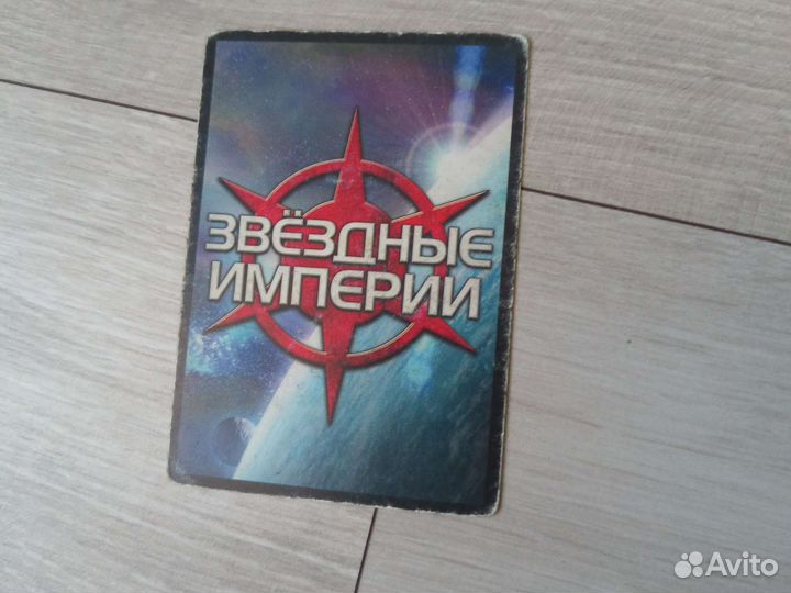 Настольная игра звёздные империи