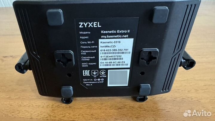 Zyxel Keenetic Extra II