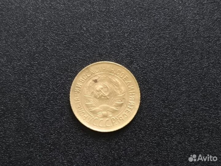 1 копейка 1926-31