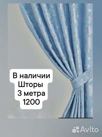 Шторы.цвета разные