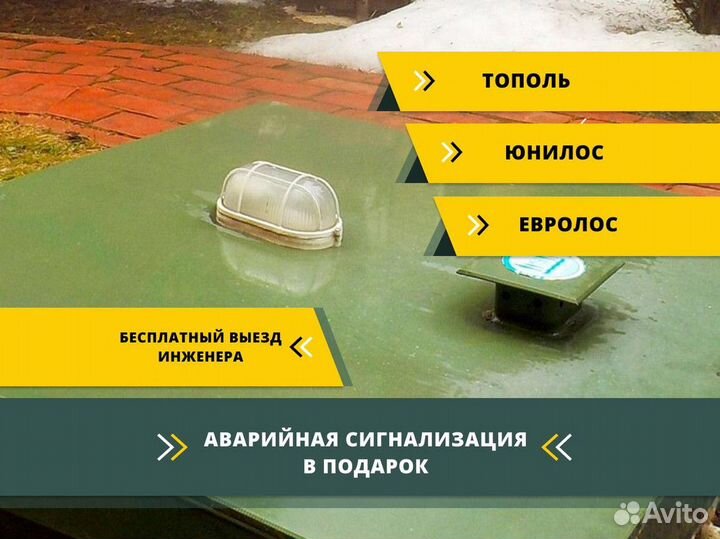 Септик