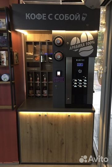 Кофестойка