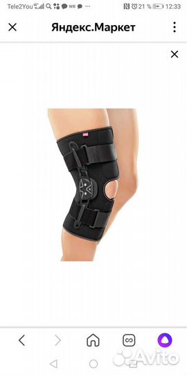 Бандаж на колено