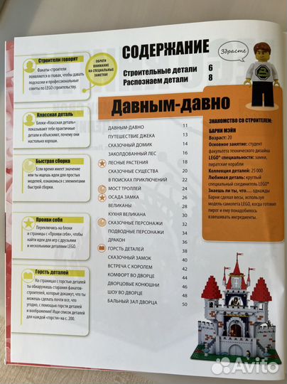 Lego книга