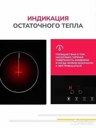 Новая варочная панель электрическая Simfer