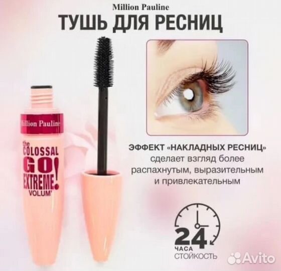 Набор косметики