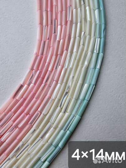 Бусины перламутра