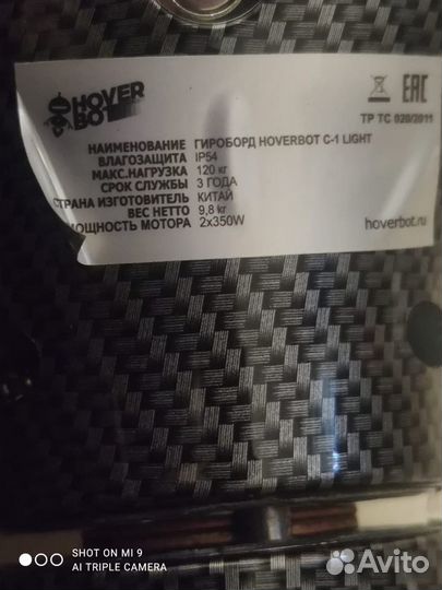 Гироскутер Hoverbot c1 light carbon торг уместен