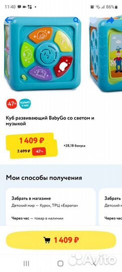 Развивающий кубик