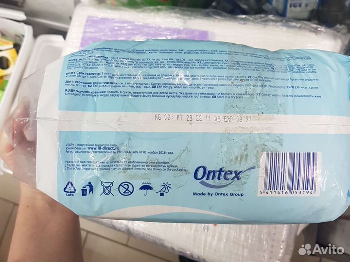 Подгузники для взрослых