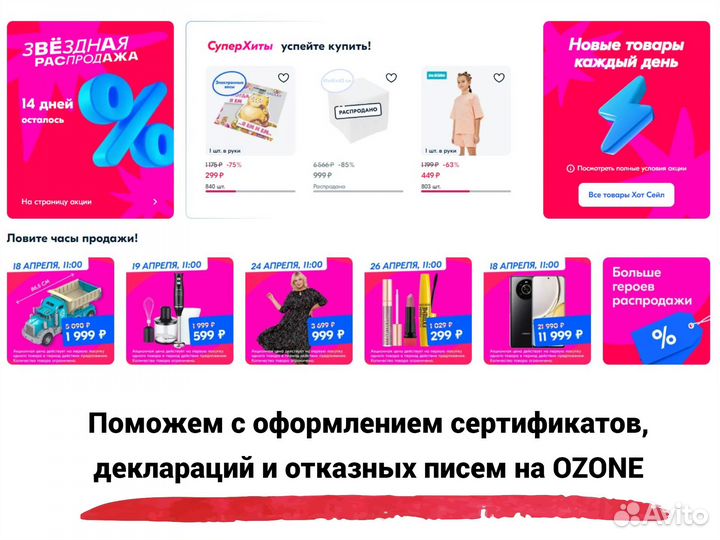 Сертификация для вайлдберриз