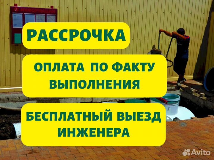 Купить септик для загородного дома