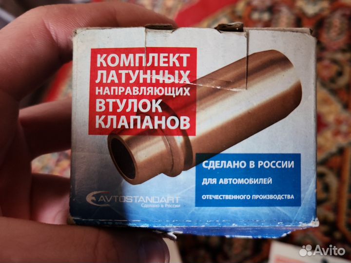 Втулки клапанов