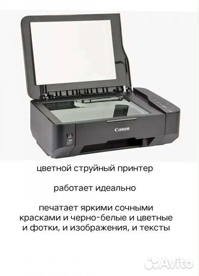 Принтер мфу цветной струйный Canon Pixma MP2 230