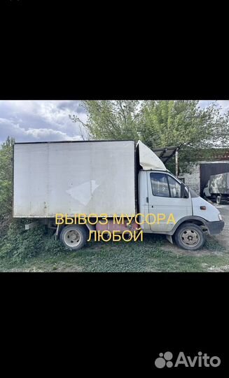 Вывоз мусора