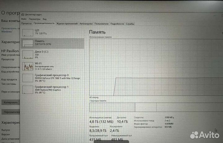 Игровой ноутбук модель HP Pavilion