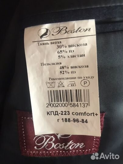 Костюм школьный тройка