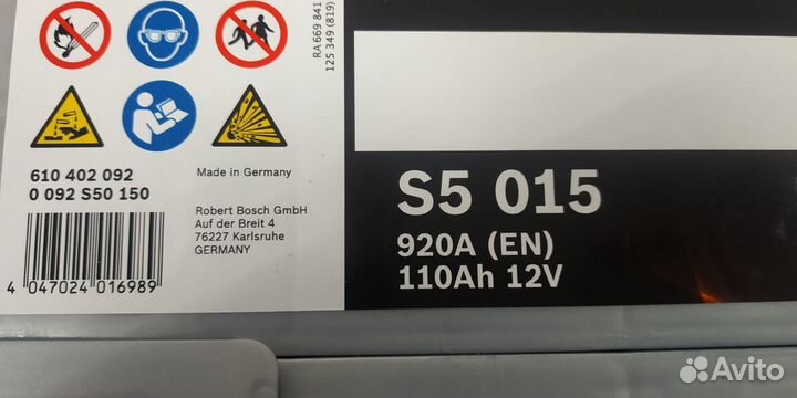 Аккумулятор 110Ач Bosch Германия 920А Сильвер