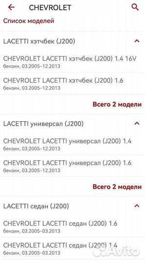 Ремень генератора 6рк1875 Лачетти, авео