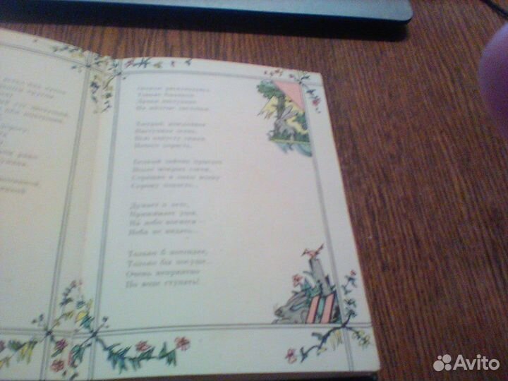 Сборник стихотворений для детей.Оркестр.1983