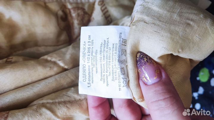 Одеяло детское 1,4 на 2,0