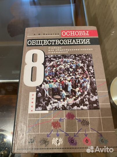 Школьные учебники