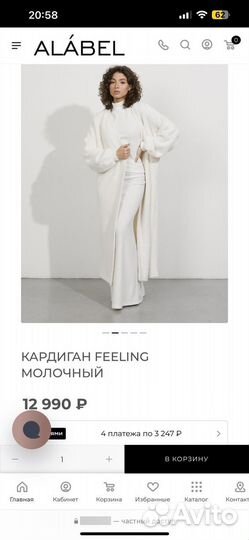 Кардиган новый Alabel