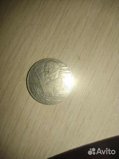 Монета СССР