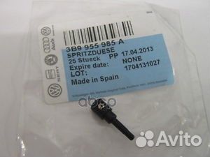Форсунка омывателя VAG 3B9 955 985A 3b9955985a VAG