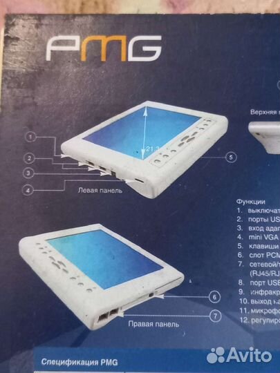 Pmg планшет на windows сенсорный 2002 год